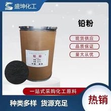 铅粉 工业用 防辐射冶金粉末高纯超细铅粉 金属Pb粉润滑铅粉