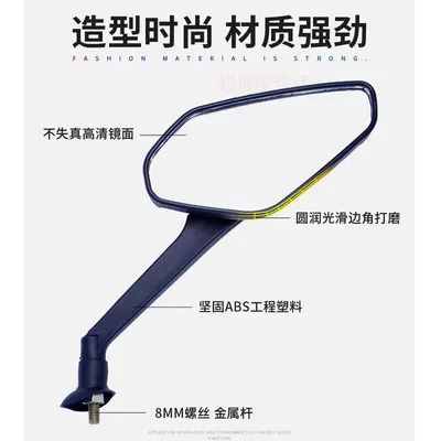 Battery Vehicle Reversing Mirror, Other Electric Vehicle Accessories