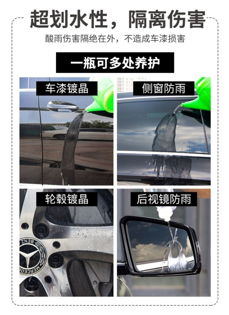 Car Crystal Coating Kit Liquid Glass Anti-Scratch Water-Repellent Nano Crystal Sulfur Crystal Car Paint Spray Coating Agent for Paint Surface