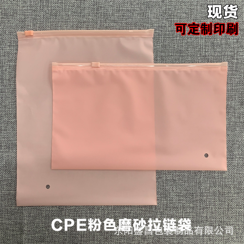 黒CPEフロストジッパー袋ピンク服装包装袋下着黄色自封袋不透光カラー袋|undefined