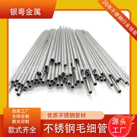 其他不锈钢管;不锈钢毛细管;不锈钢方管