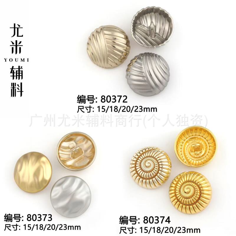 Ocean Style Shell Fossil Metal Buttons Suit Woolen Coat Windbreaker Round Stripesd Hand-Sewn Buttons Ocean Style Shell Fossil Metal Buttons Suit Woolen Coat Windbreaker Round Stripesd Hand-Sewn Buttons