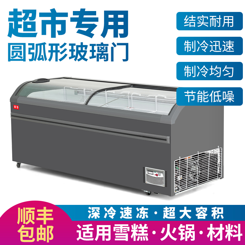 玻璃门展示柜商用冰柜卧式展示柜雪糕冷冻柜冷柜超市冷饮冰淇淋柜