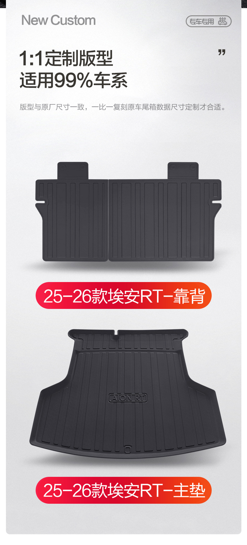 Suitable for Gac Aion Rt Trunk Mat, Car Interior Decoration Accessories, Modified Special Tpe Waterproof Trunk Mat