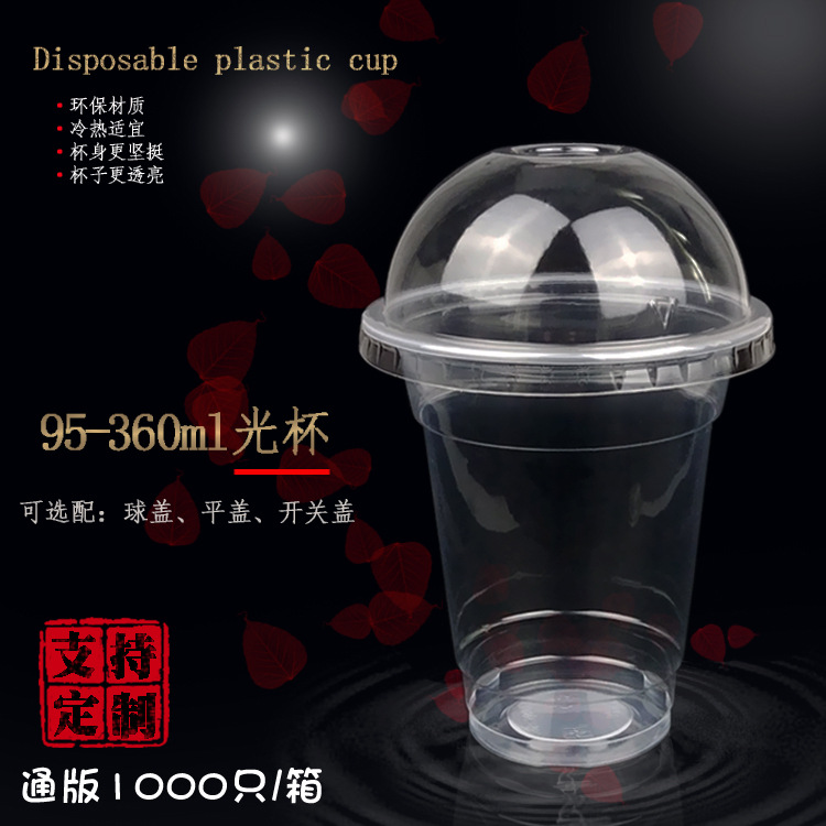 95-360 jugo leche té Cola bebida fría y caliente para llevar envasado grado alimenticio resistente a altas temperaturas gruesa taza de plástico desechable