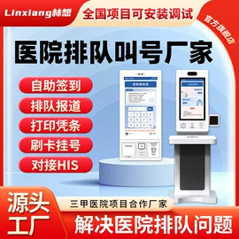 声讯系统;触控产品;金属建材