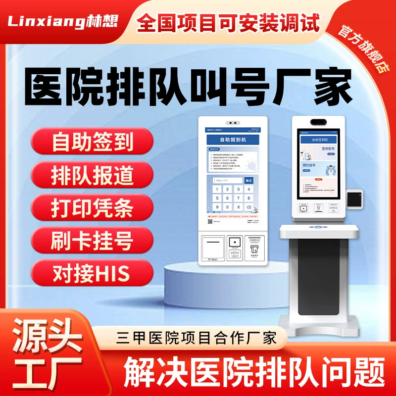 Больничная амбулаторная очередь для вызова машины для сортировки