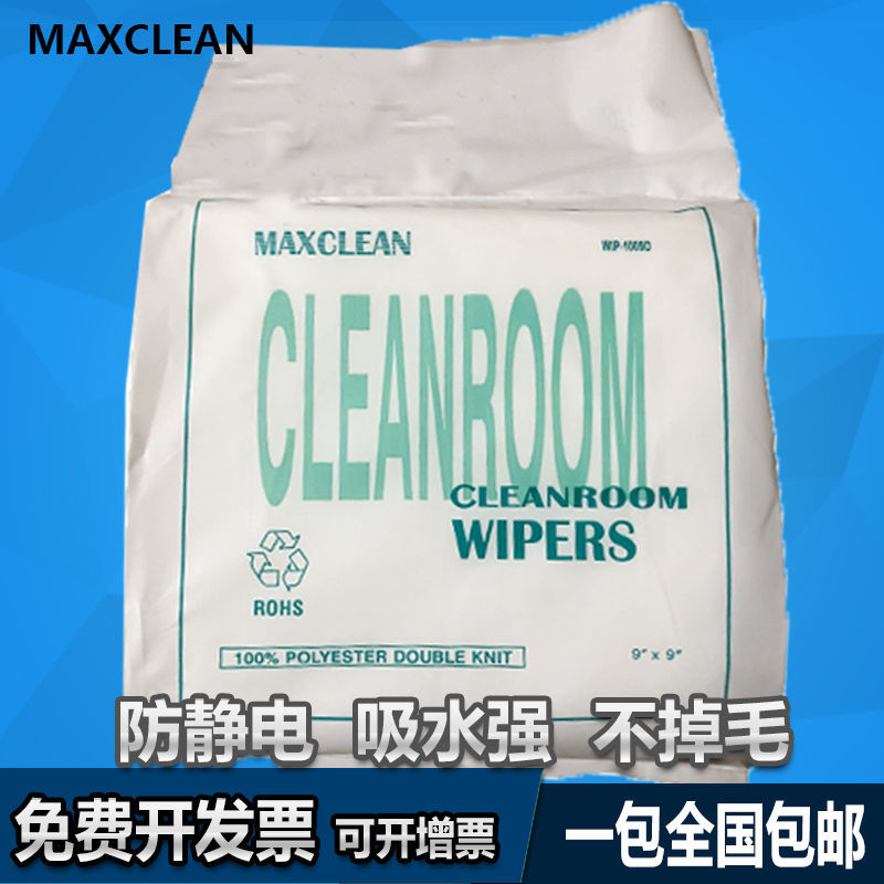 non-dust cloth Electronics Factory Industry Wipe cloth UV Nozzle Non-woven fabric Inkjet Printer Superfine fibre