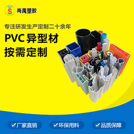 厂家定制pvc挤出型材封边条装饰条收边条包边条 塑料pvc异型材