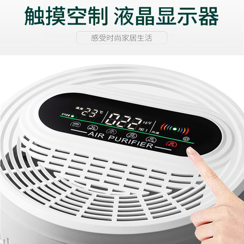 Smart indoor air purifier household negative ion formaldehyde removal smoke dust removal air disinfection machine purifier