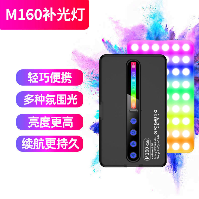 M160户外直播补光灯摄影灯手持拍照氛围灯方形便携式口袋灯led灯