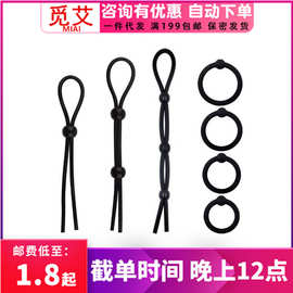 硅胶锁精绳羊眼圈阴茎套环男士持久锻炼成人性用品玩具紧黑色一株