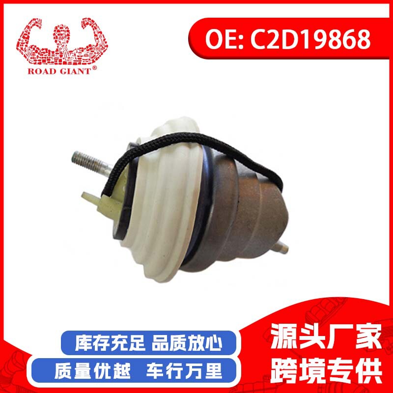 Engine bracket rubber pad/machine claw rubber/Machine foot pad applicable to Jaguar XF C2D19868