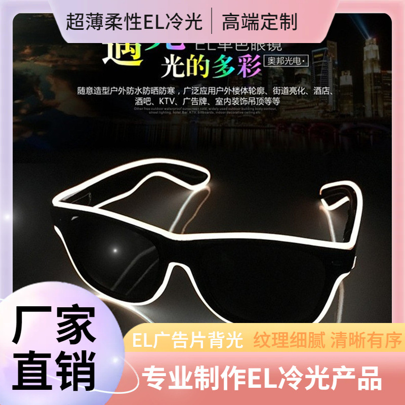 Ray-Ban luz fría gafas festivas fiesta Halloween productos festivos iluminación atmósfera LED hacer color