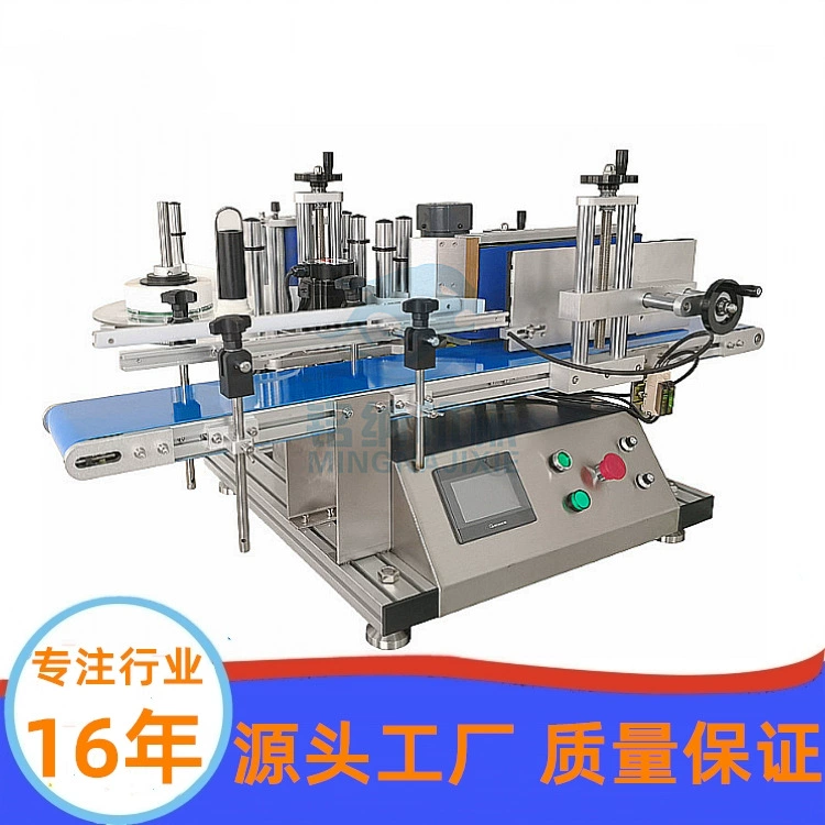 Автоматическая бутылка дезинфектанта алкоголя машины для прикрепления этикеток круглой бутылки обозначая настольную небольшую машину для прикрепления этикеток Гуанчжоу