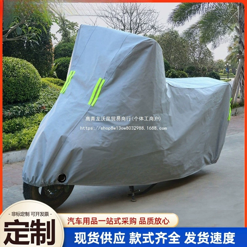 Универсальный солнцезащитный чехол для всех сезонов, дождевик, пылезащитный чехол, чехол для мотоцикла, электромобиля, чехол для аккумулятора