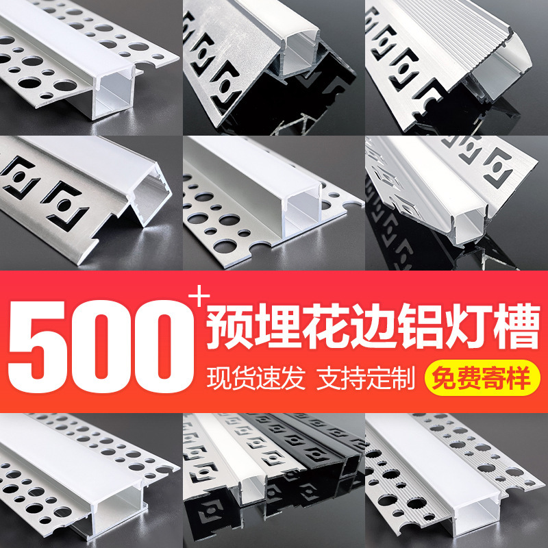 led lace aluminum Groove Line lamp embedded lace lamp groove profile embedded male angle aluminum linear light bar housing