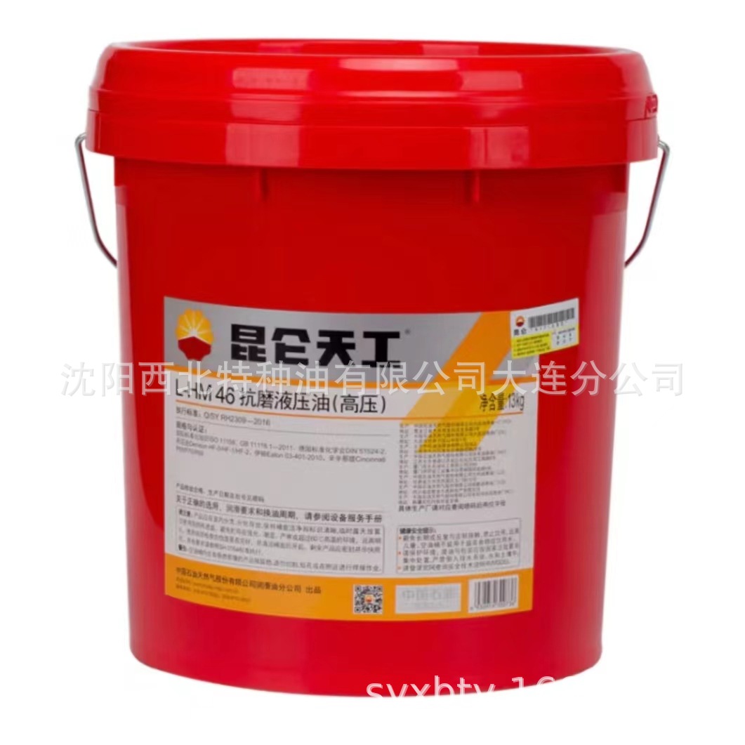 大连批发昆仑HM32#46#68#抗磨液压油13kg13940970975官方授权东北