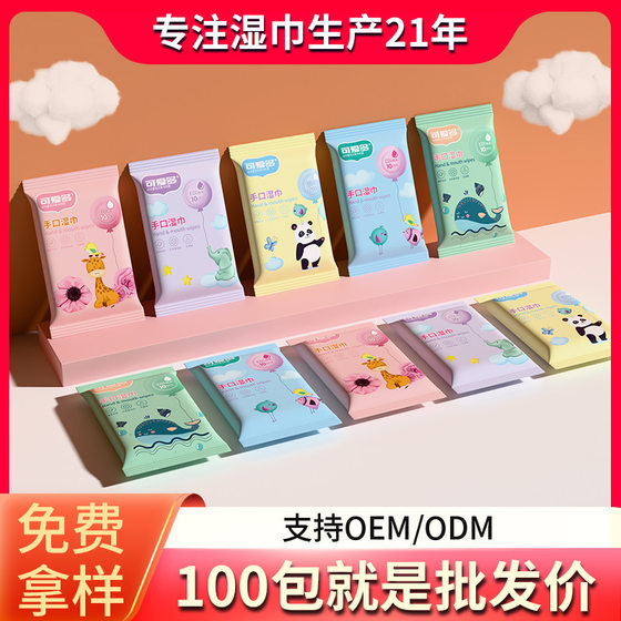 Factory wholesale cute wipes 10 pumping portable wipes clean wipes disposable universal wipes