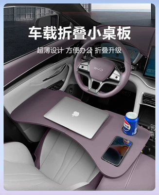 Byd Song avtomobil yemək qabı, kiçik masa, qatlanan noutbuk stendi, taxta
