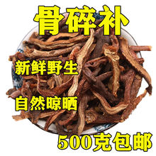 骨碎补50g克新货毛姜申姜候姜石良姜骨碎补包邮500g真货好货
