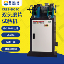 רҵ���������˫ͷĥƬ��/ĥƬ�� CREE-6009���ҹ�Ӧ˫ͷĥƬ��