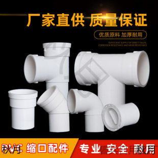 110pvc�s��ֱ��x50�Ȳ�75�L�s��ֱ����ͨ���^������ˮ�������ͨ