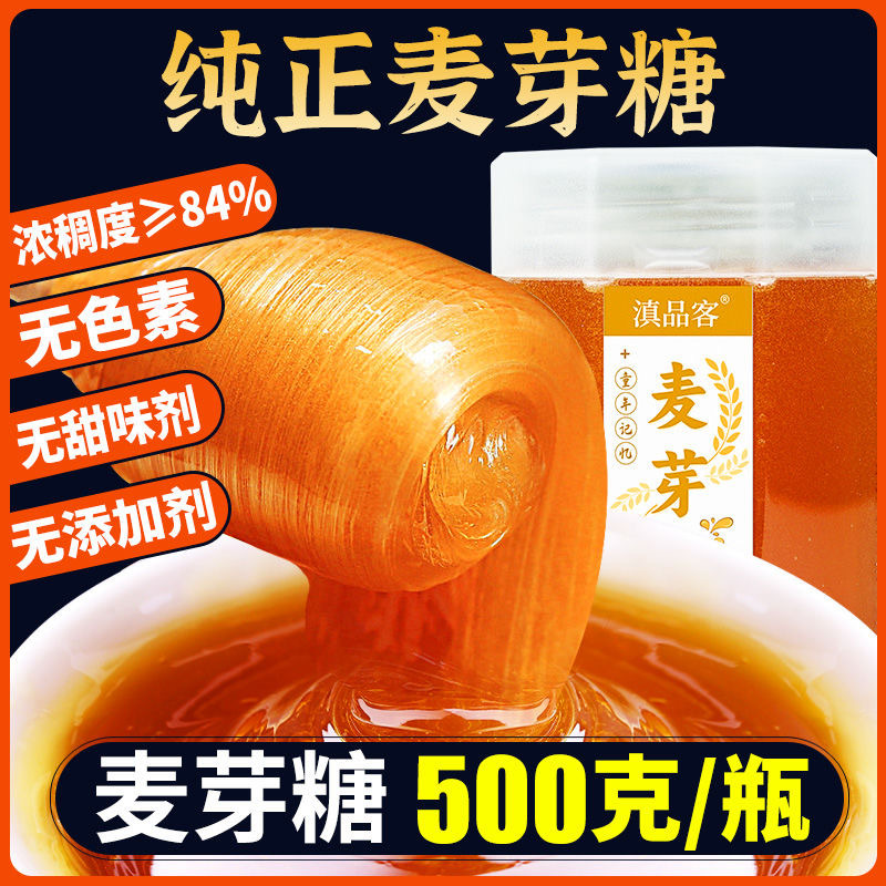 Pure malt syrup wholesale handmade caramel pull candy sticky candy stir sugar syrup nostalgic snack childhood memories