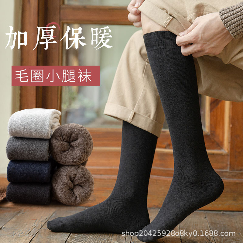 Winter socks men's fleece-lined thickened terry high stockings long tube high waist warm socks middle-aged and elderly extended calf socks