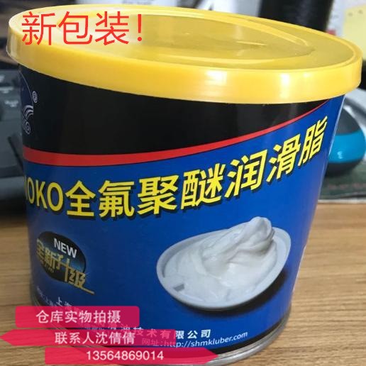 上海摩克9106高温全氟醚润滑脂 摩可高低温润滑脂-40~280度 1KG