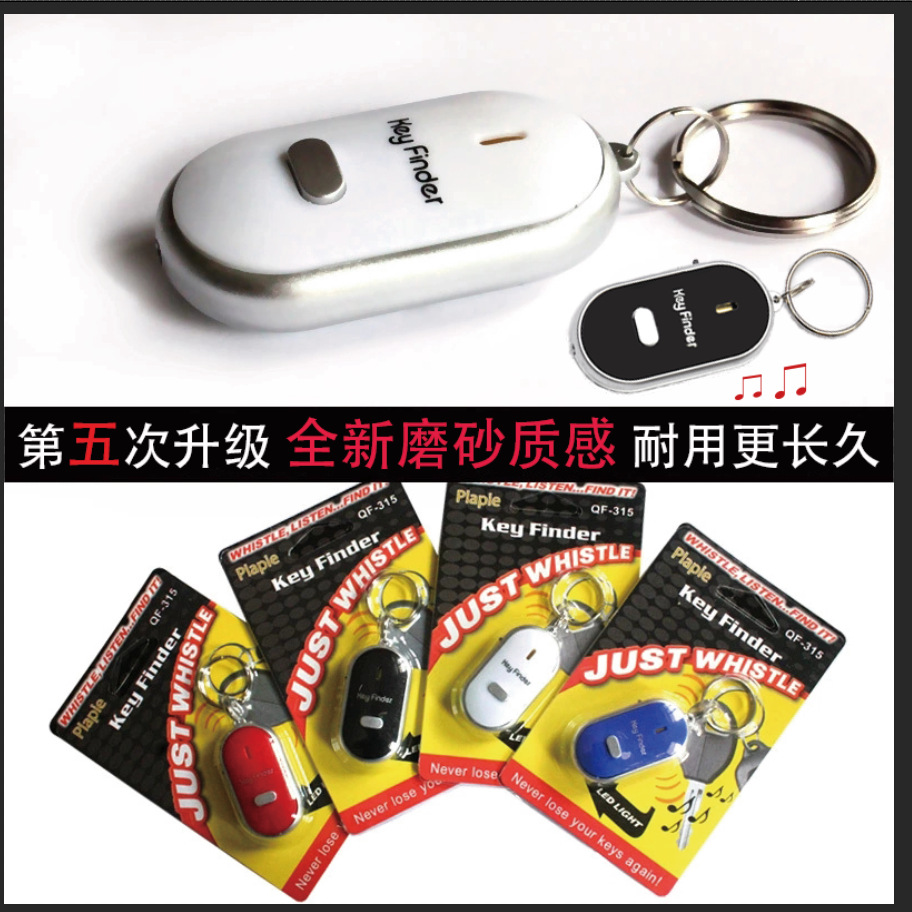 Llavero dispositivo anti-pérdida silbato inalámbrico búsqueda de detección de audio búsqueda de objetos regalo electrónico keyfinder