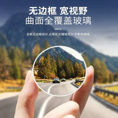 Large field of view rear view auxiliary mirror | Blind Area Device
