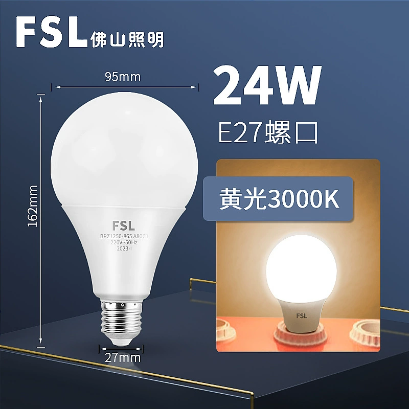 Светодиодная светильник FSL Foshan Lighting световая bubble энергия E27 слот E14 маленький шарик пузырь бытовой ультраблестящий внутри электрический светильник оптом