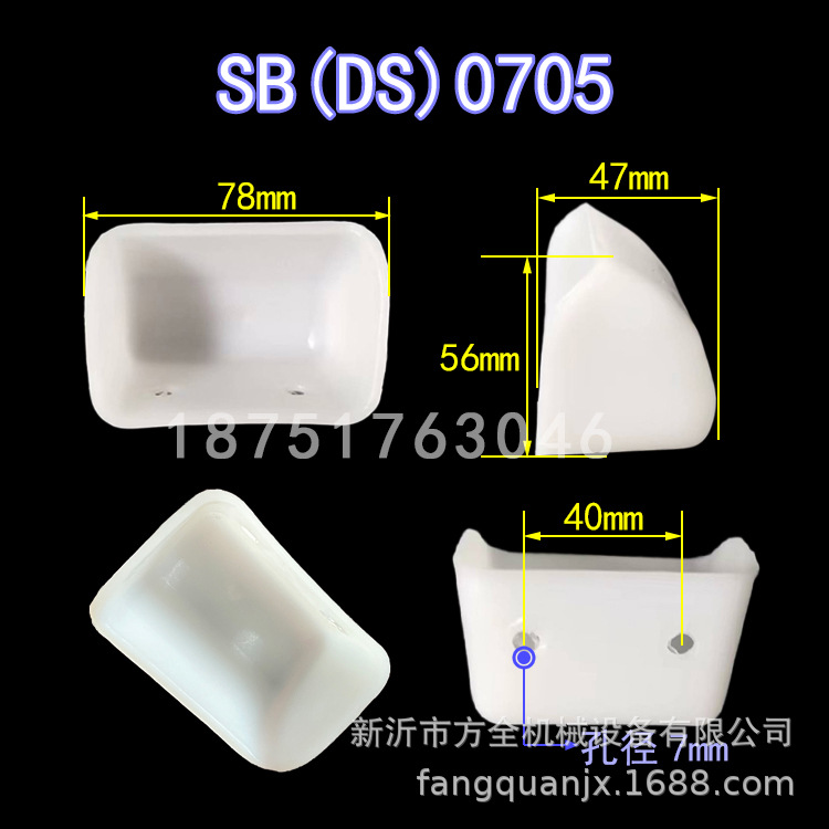 粮斗_DS/SB/D0705塑料斗 上料挖斗 白色聚乙烯 耐磨 提升机配件