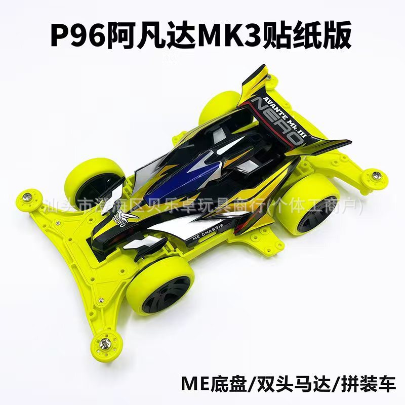 New domestic product: Jiepin Mini Four-Wheel Drive Car, featuring a brand-new ME chassis, the Avatar MK3 racing four-wheel drive toy car