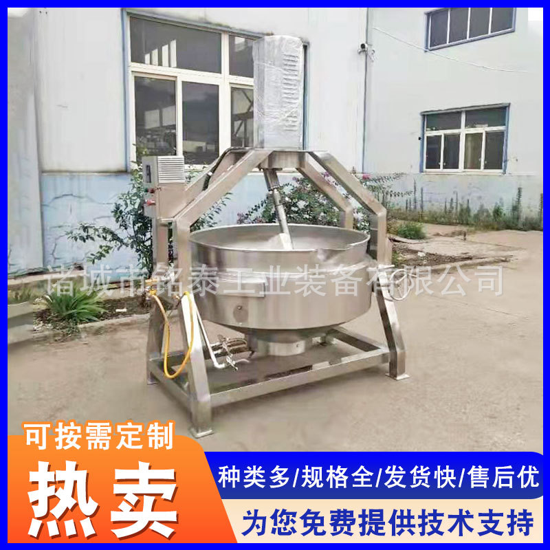桂花酱搅拌炒制设备 半自动行星搅拌炒锅设备 肉松不锈钢炒锅