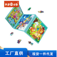 Wooden Ball Children's Educational Toy Advanced Large Magnetic Tangram Puzzles Educational Animal Traffic Magnetic Puzzles Wholesale