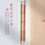 小号狼毫练习字帖勾线笔