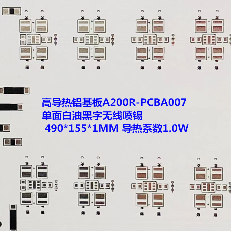 高导热铝基板A200R-PCBA007 字无线喷锡 490*155*1MM 导热系数1.0