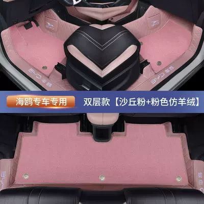 BYD Seagull floor mats, full | Modelə uyğun ayaqaltı - 23-26-model-seagull-double-layerdune-pink-pink-imitation-cashmere