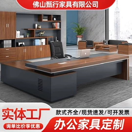 办公桌;大班桌;会议桌