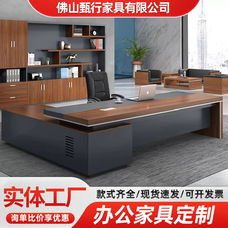 老板桌办公桌椅组合简约现代总裁桌经理主管桌大班台办公家具套装
