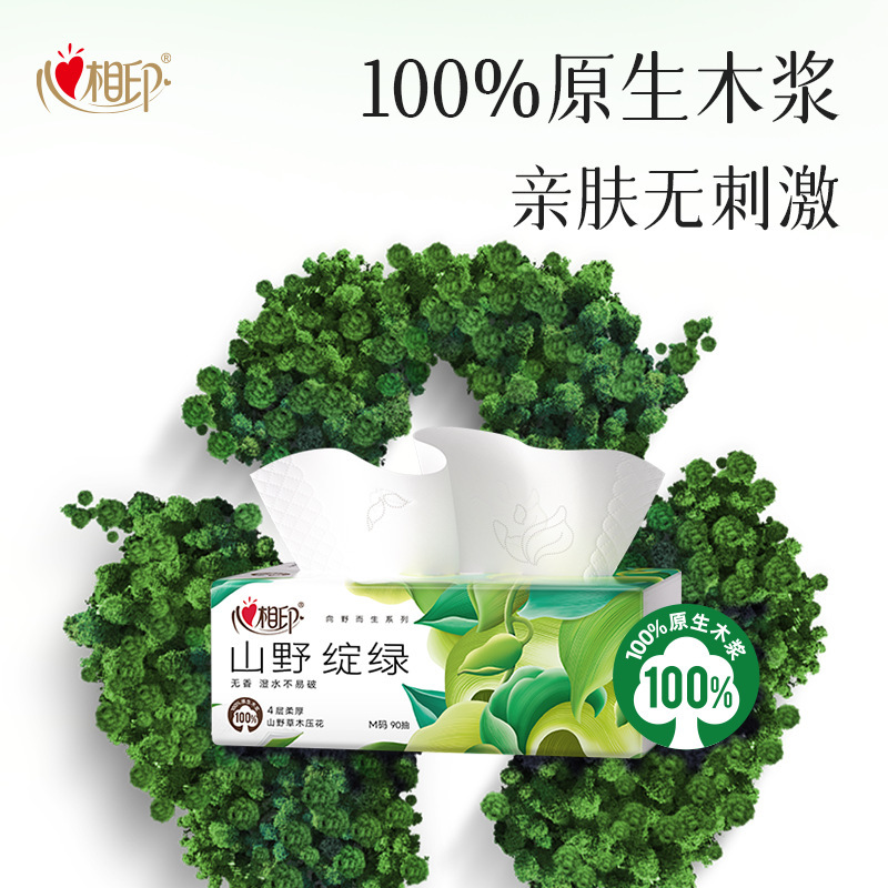 心相印抽纸向野而生系列4层M码家庭加厚香奢面巾纸卫生纸整箱批发|undefined