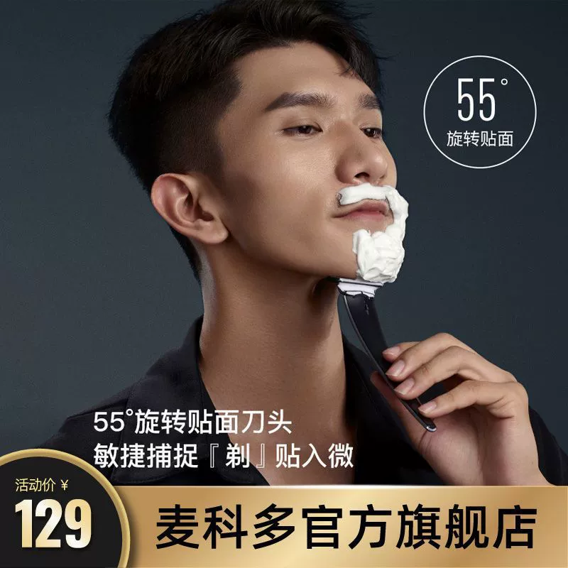  commemorative razor for St. Valentine's Day, gift box, Birthday gift