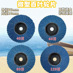 ����3��75mm΢�Ͱ��~Ƭ10mm�ȿװ��݆���늄�����40 60 80 120