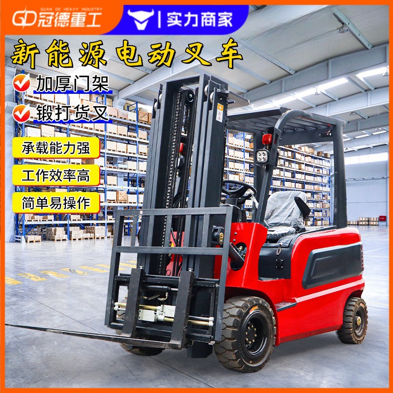 电动叉车1.5吨小型液压升降搬运车2吨四轮座驾式新能源堆高车