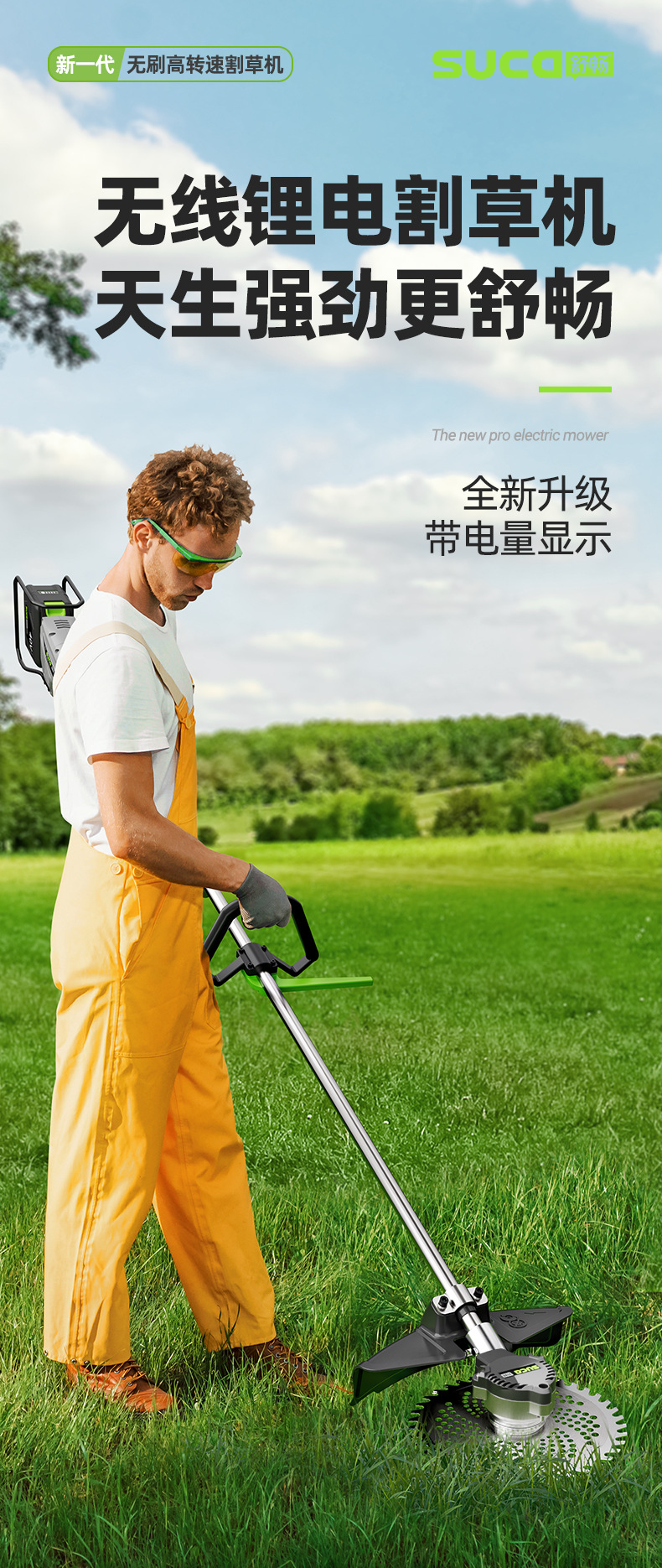 割草机详情页1_01.jpg