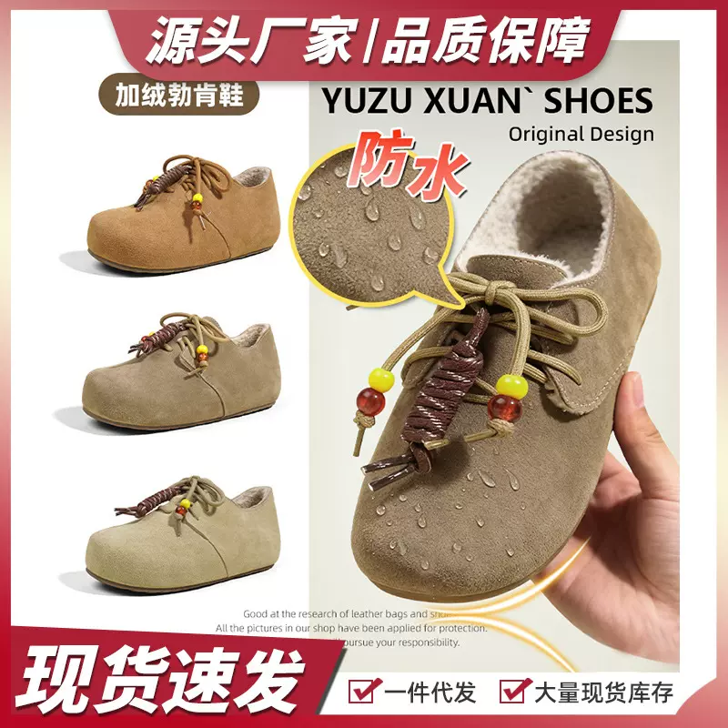 4CM跟高加绒防水系带保暖冬季平跟毛毛单鞋防滑复古平底勃肯鞋女