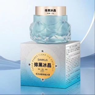 Shangguan's Black Pore Cleaning Ice Crystal Gel