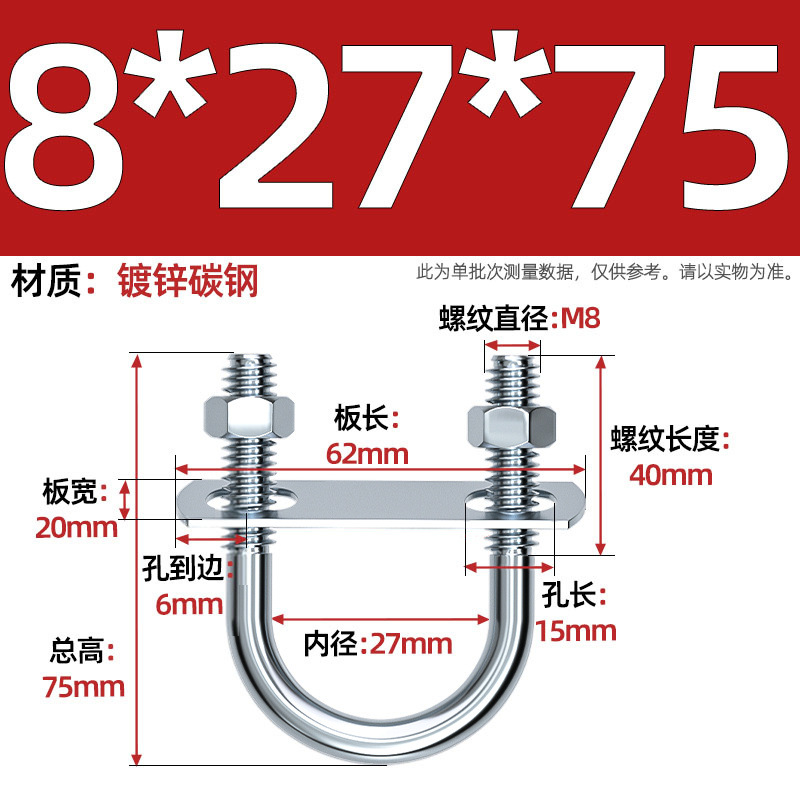 Acero al carbono galvanizado con deflector de tuerca tornillo de perno en forma de U acero abrazadera de tubo de acero en forma de U conector de fijación de fijación de fijación m6M8M12